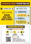 부산 사상구, 평생학습 전용 카카오톡 채널 개설
