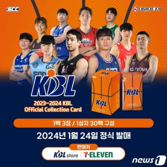 KBL, 오피셜 컬렉션 카드 출시…전국 세븐일레븐서 구입