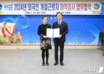 음성군, 외국인 계절근로자 마약검사 할인…제일조은병원과 협약