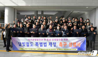 광주시민사회단체총연합 