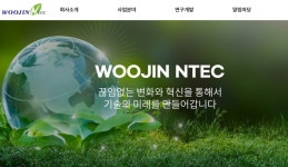 원자력 발전 우진엔텍, 상장 첫날 날았다…올해 첫 따따블[핫종목]