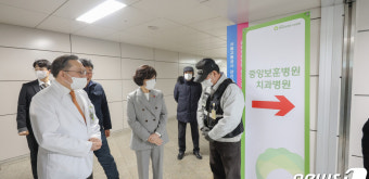 개원한 중앙보훈병원 치과병원 둘러보는 강정애 장관