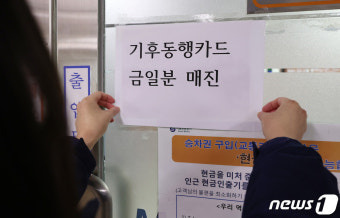 오세훈표 '기후동행카드' 첫날에만 6만2000장 팔렸다