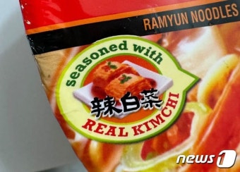 김치라면을 '라바이차이' 표기…한국기업, 중국김치로 美서 판매 눈총