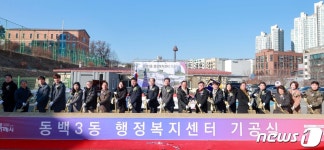 용인시, 동백3동 행정복지센터 착공…내년 12월 준공 예정