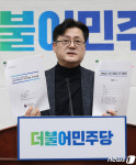 고용노동부 산업재해 자료 들고 발언하는 홍익표 원내대표