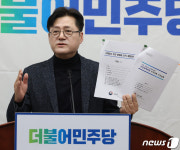 고용노동부 산업재해 자료 들고 발언하는 홍익표 원내대표