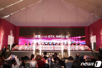 윤 대통령, GTX C노선 착공 기념 세리머니