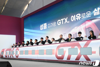 GTX C노선 착공 기념 세리머니하는 윤 대통령
