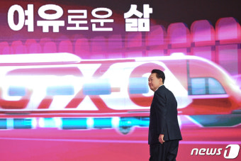 윤 대통령 'GTX C노선 착공 기념식'