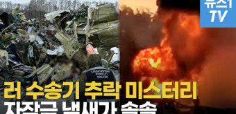 [영상] 