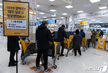 일요일 정상영업 서초구 대형마트 의무휴업일 평일 전환