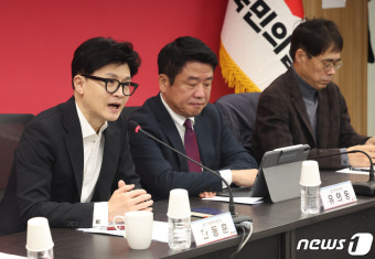 비대위 주재하는 한동훈 위원장