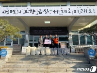 금산군 소외계층 위한 온정의 손길 이어져