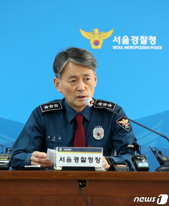 이태원 부실 대응 김광호 서울청장 직위 해제 '후임에 조지호 신임 서울경찰청장'