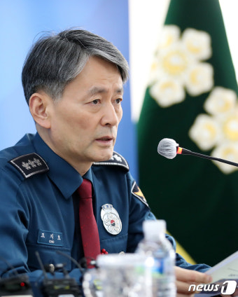 조지호 신임 서울경찰청장 첫 서울경찰 지휘부 회의