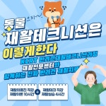 재활전문동물병원에서 실습…재활테크니션 KCRT 수업 열린다