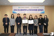 전주효자시니어클럽-전북환경본부, 환경사랑교육 업무협약