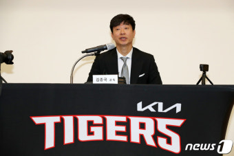 KIA 김종국·장정석 오늘 구속기로…후원업체서 '뒷돈 수수' 혐의