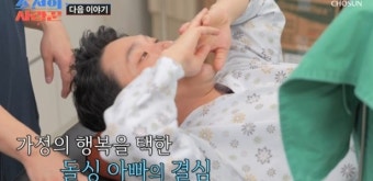 유현철, 김슬기와 재혼 전 정관수술…