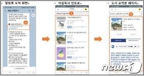 직원 면학 분위기 조성…전북도 스마트 아침독서 프로그램 운영