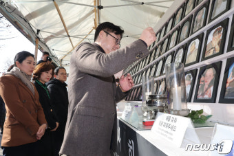이태원 참사 합동분향소 찾아 분향하는 홍익표 민주당 원내대표