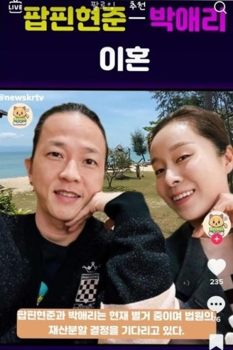 팝핀현준 