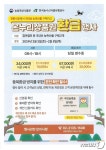 경산공설시장서 2월2~8일 온누리상품권 환급 행사