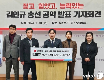 김인규 예비후보 