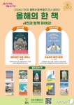 경기 광주시 ‘올해의 한 책’에 윤정은 ‘메리골드 마음 세탁소’ 선정