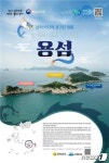 해수부, 2월 등대·무인도서에 '고성군 대진등대·여수 용섬' 선정
