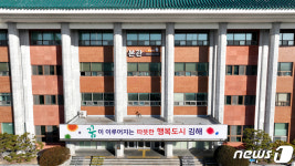 “시민들이 쉽게 찾도록”…김해시, 청사 건물 명칭 재정비