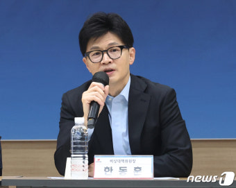 한동훈 비대위원장 '반도체 산업 육성을 위해'