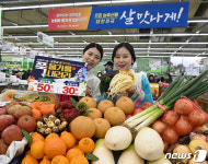 농협 하나로마트 제수용품 할인 판매