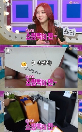아이유, 있지 멤버들에게 명품백 선물…유나 