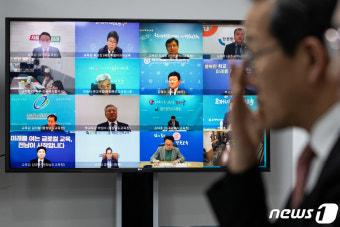 이주호 부총리와의 영상 간담회 참석한 시도교육감들