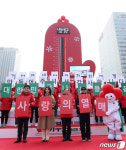 111.2도로 마친 희망의온도탑