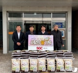 SGC에너지 설 명절 나눔…군산 미성·소룡동에 백미 200포 기탁