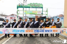 고창군의회, 고창전통시장서 설맞이 장보기 행사