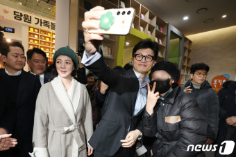 한동훈 비대위원장, 지지자와 함께