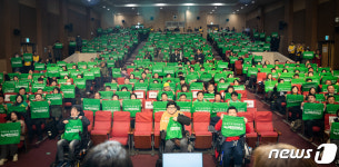 녹색정의당 출범