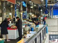 설 앞둔 대구 칠성시장