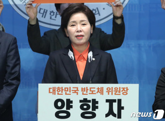 제22대 총선 출마선언하는 양향자 원내대표