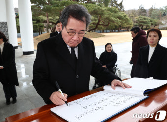 방명록 쓰는 이낙연 공동대표