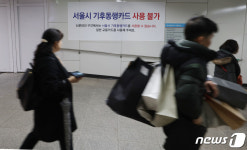 기후동행카드 사용 불가한 강남역 신분당선
