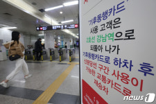 강남역 신분당선 기후동행카드 사용불가
