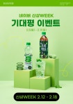 깨물어주고 싶어 25년 만의 변신…웅진식품, 초록매실 제로 출시