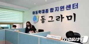 부산시자치경찰위원회, 아동학대 대응체계 구축 강화