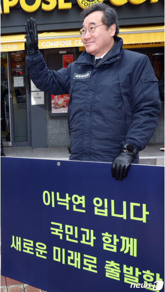 시민들에게 인사하는 이낙연  새로운미래 공동대표