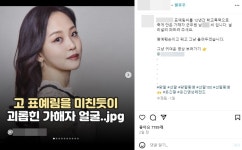 여전히 군무원으로 근무…故표예림 학폭 가해자 근황에 누리꾼 분개